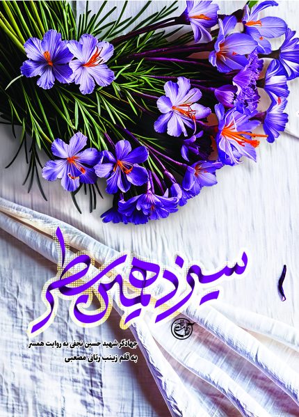 سیزدهمین سطر