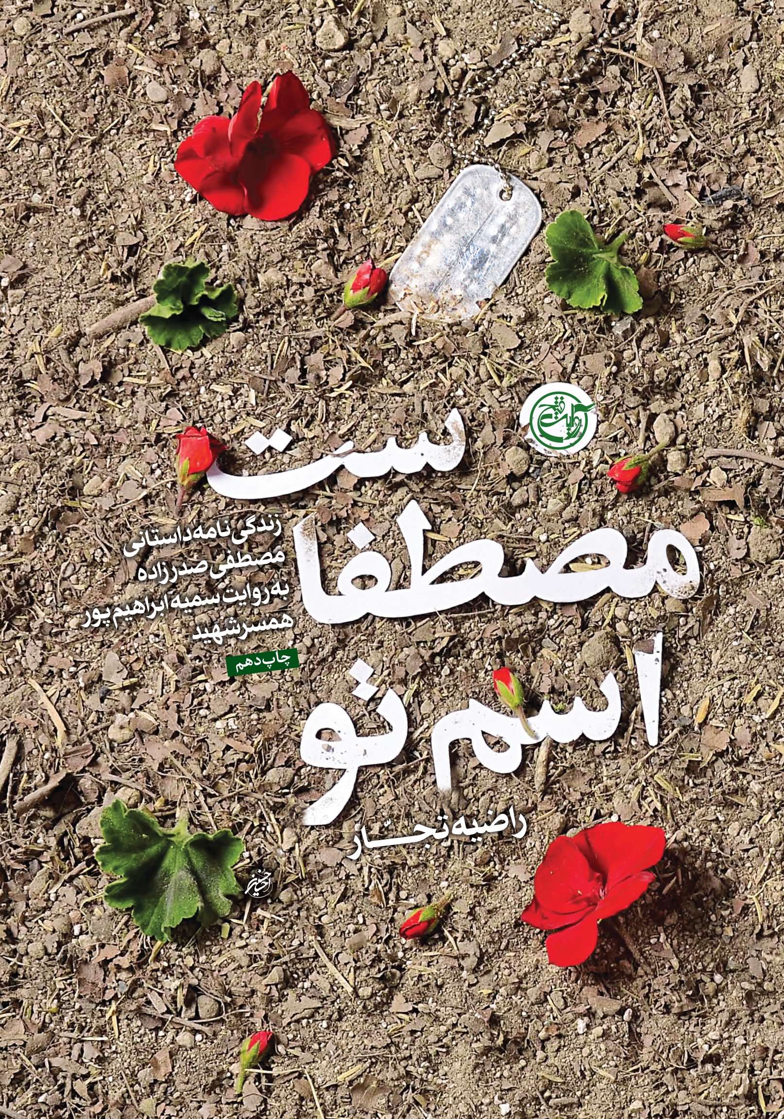 جلد - رو