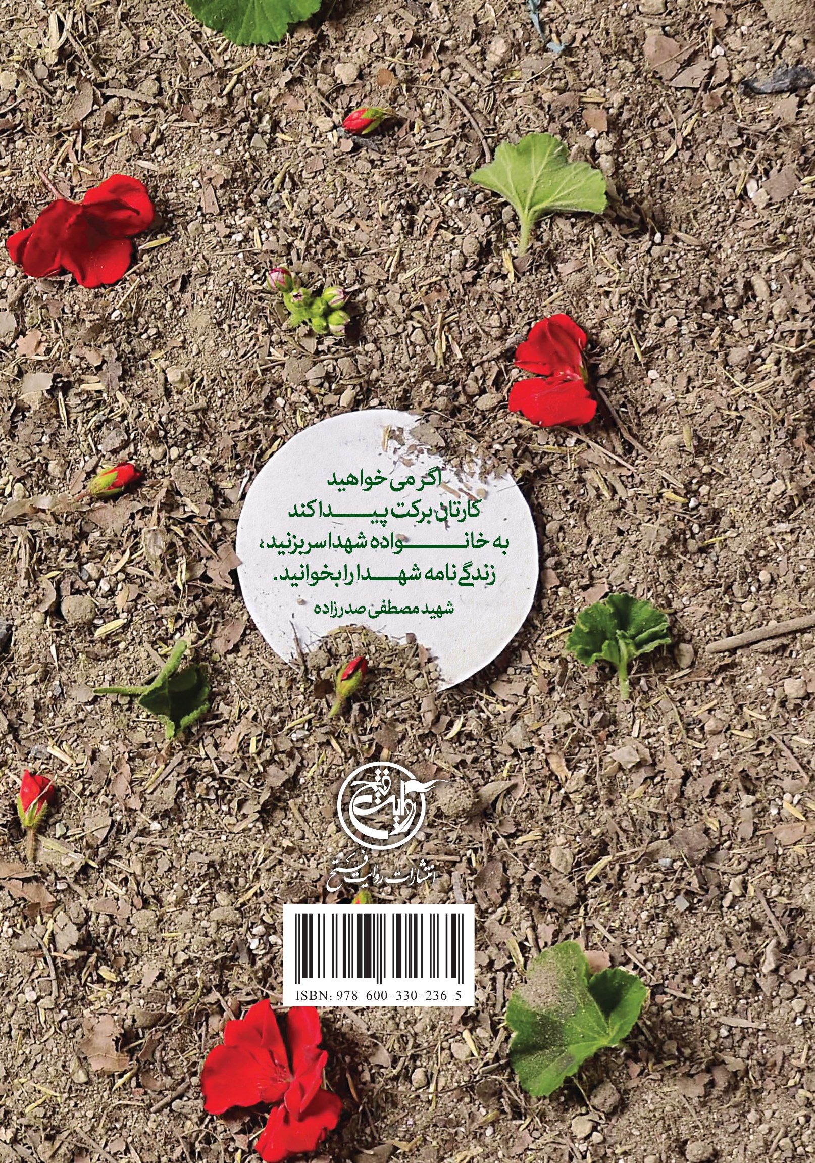 جلد - پشت-1