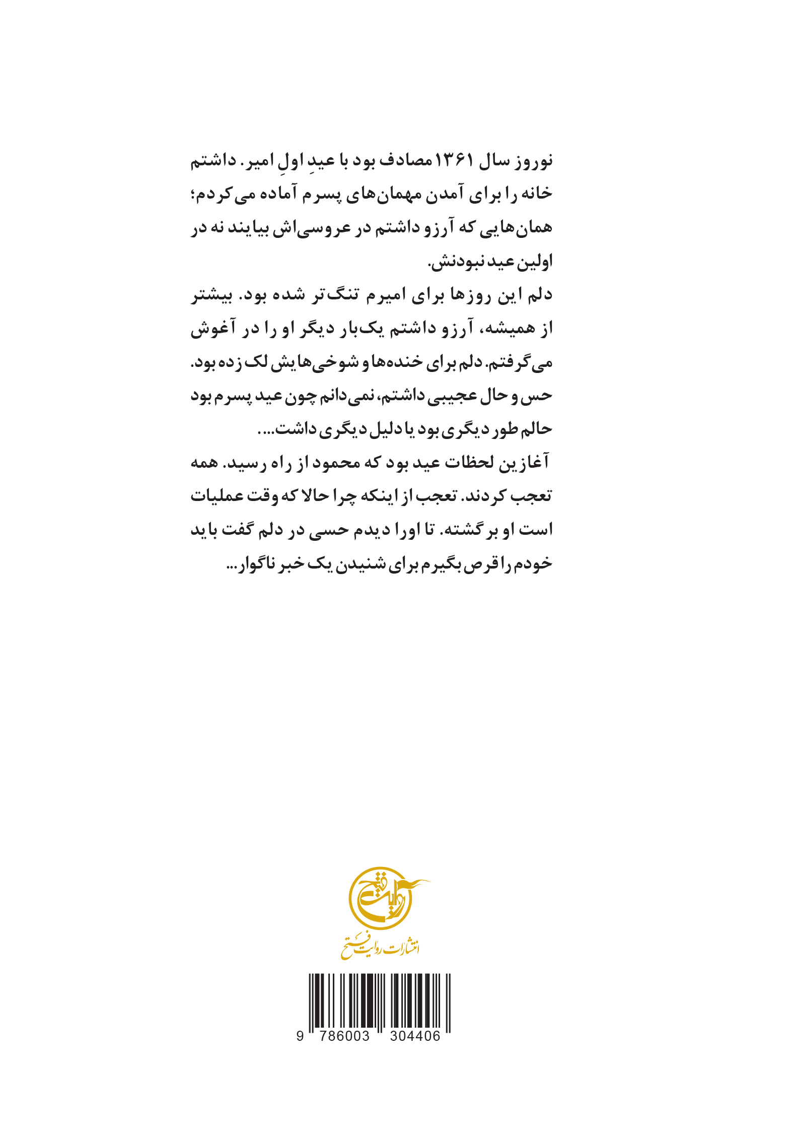 جلد - پشت