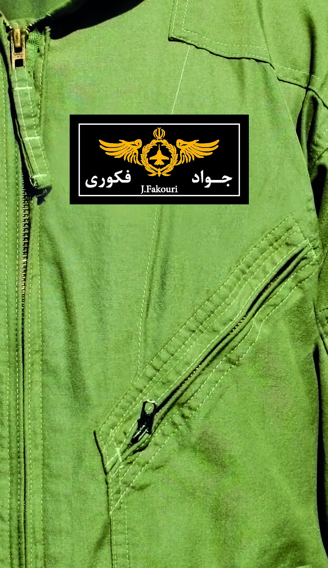 جلد رو
