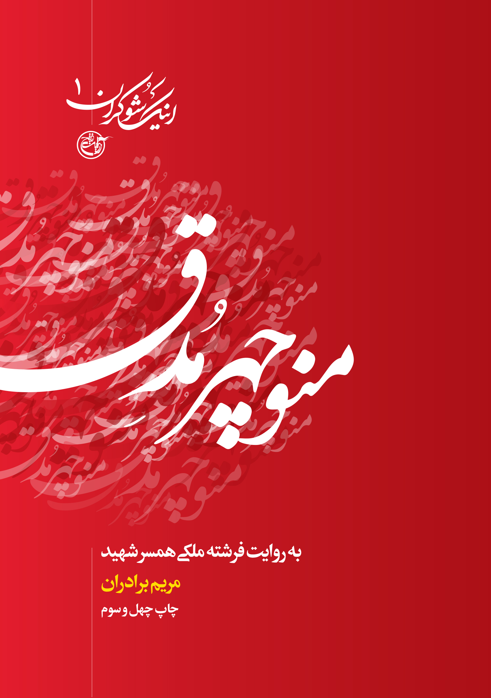 جلد - رو