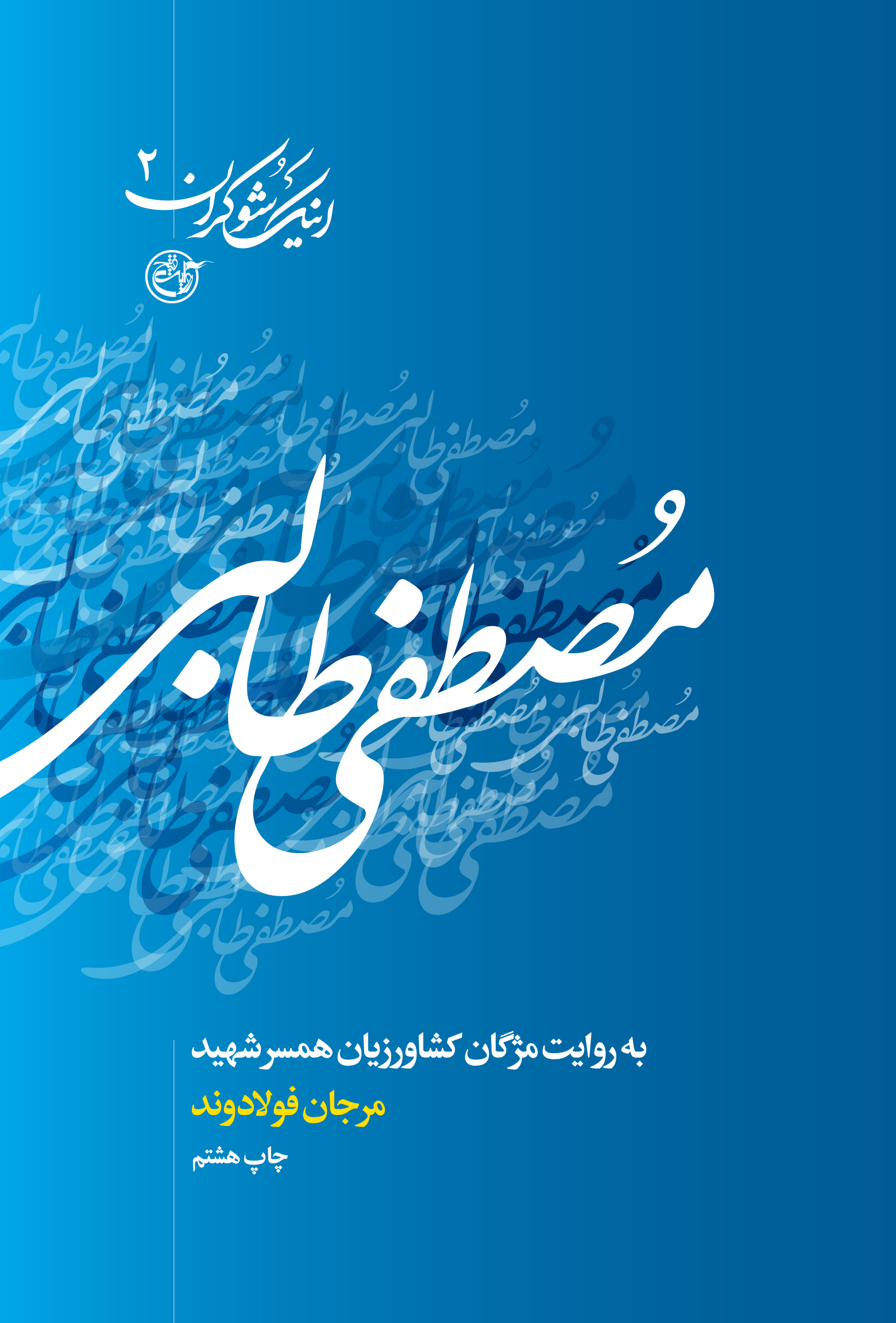 جلد - رو