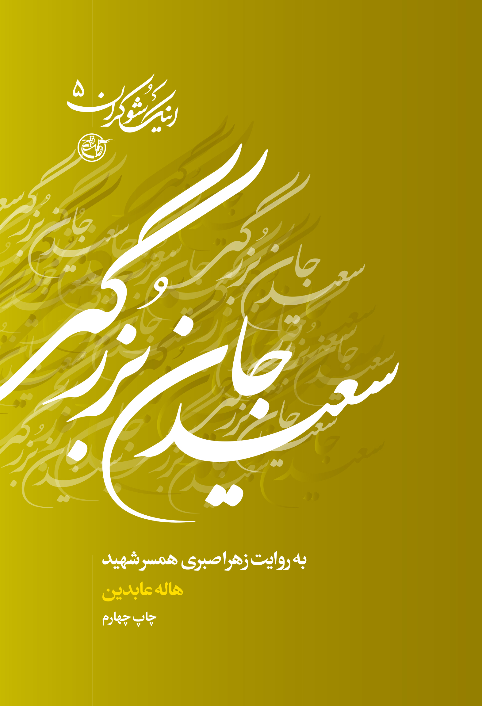 جلد - رو
