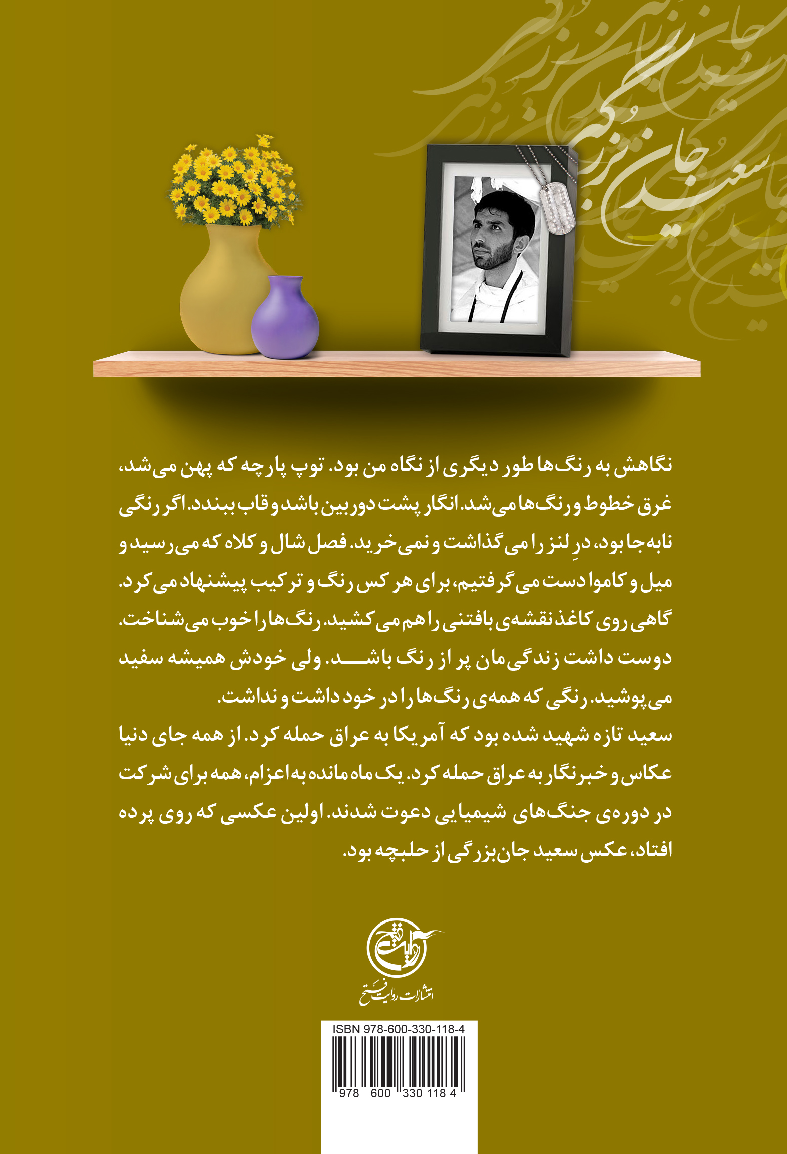 جلد - پشت