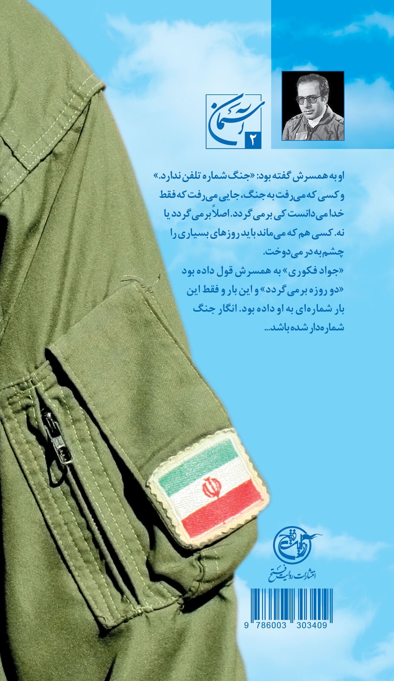جلد پشت
