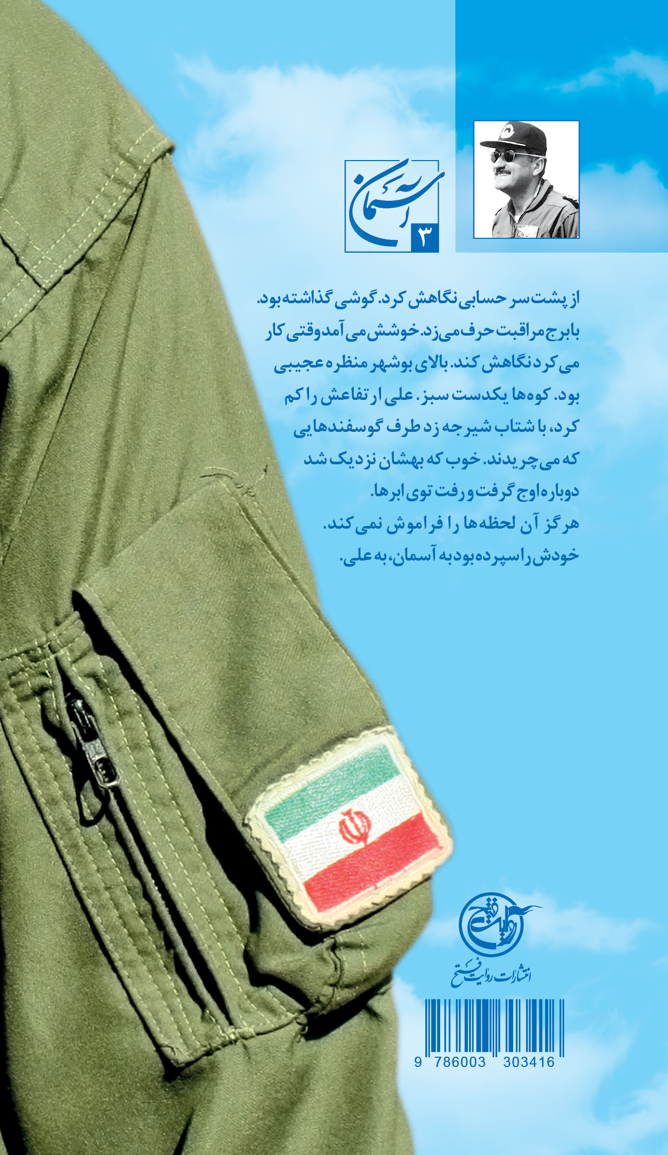 جلد پشت