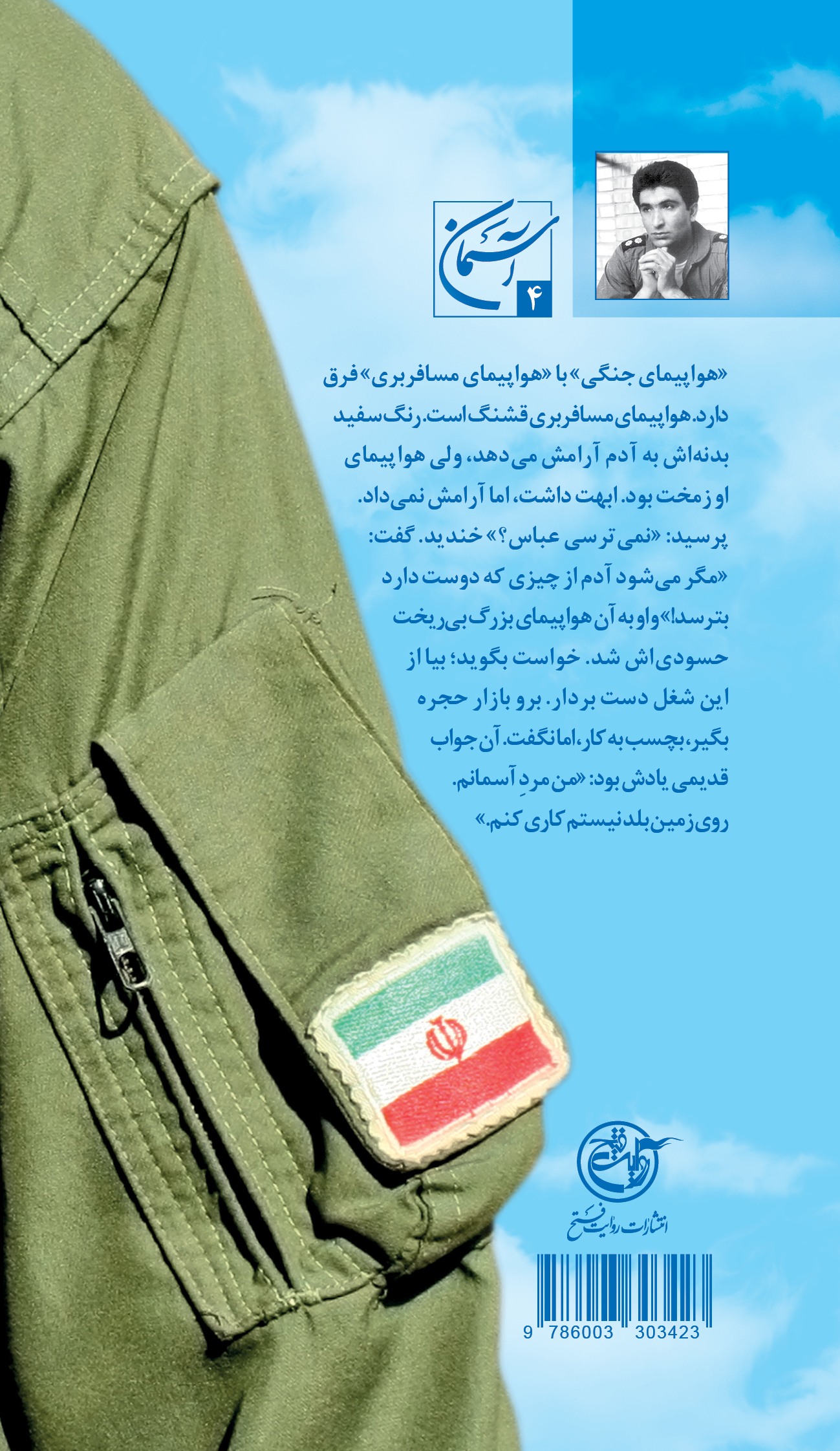 جلد پشت