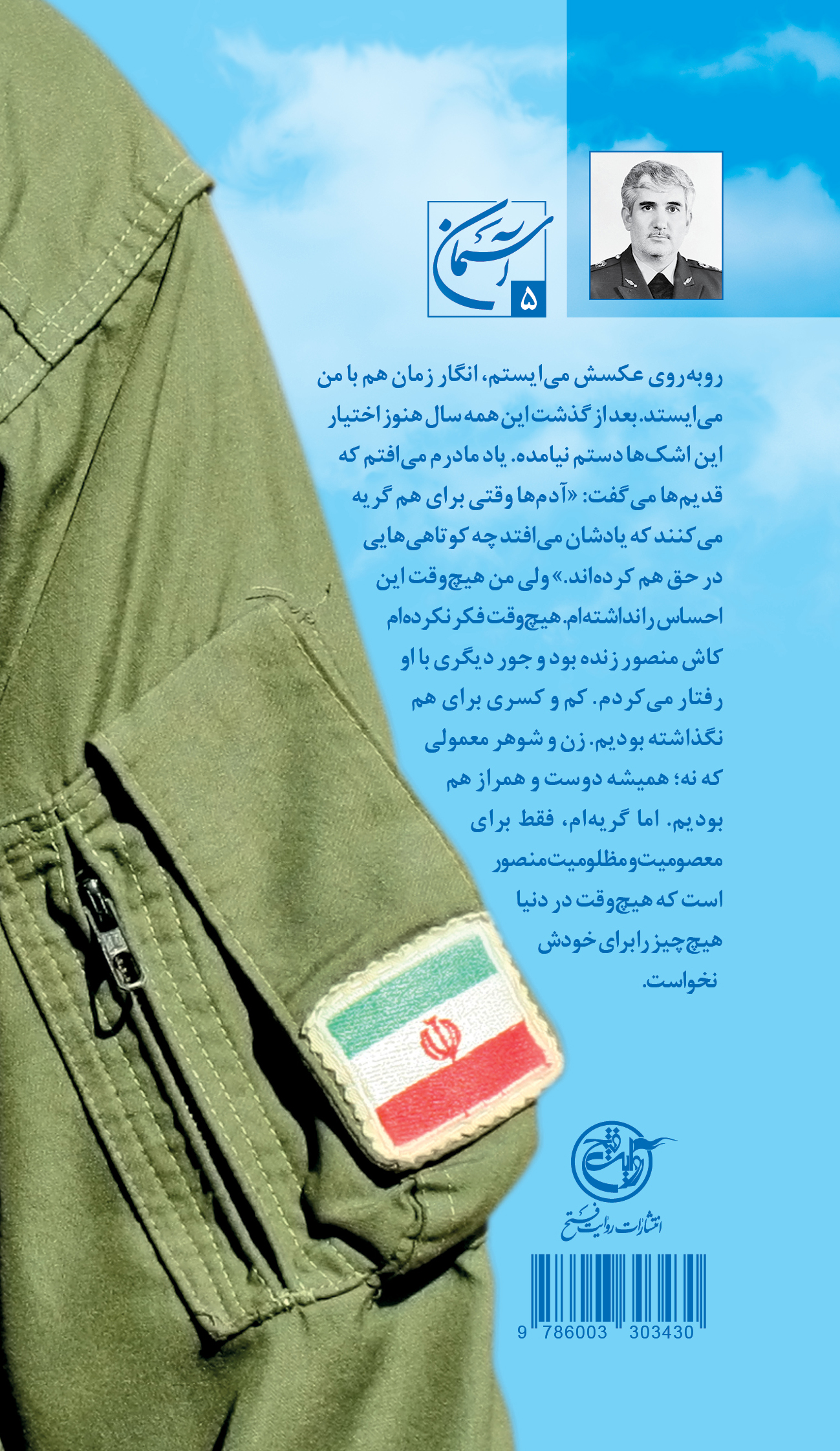 جلد پشت