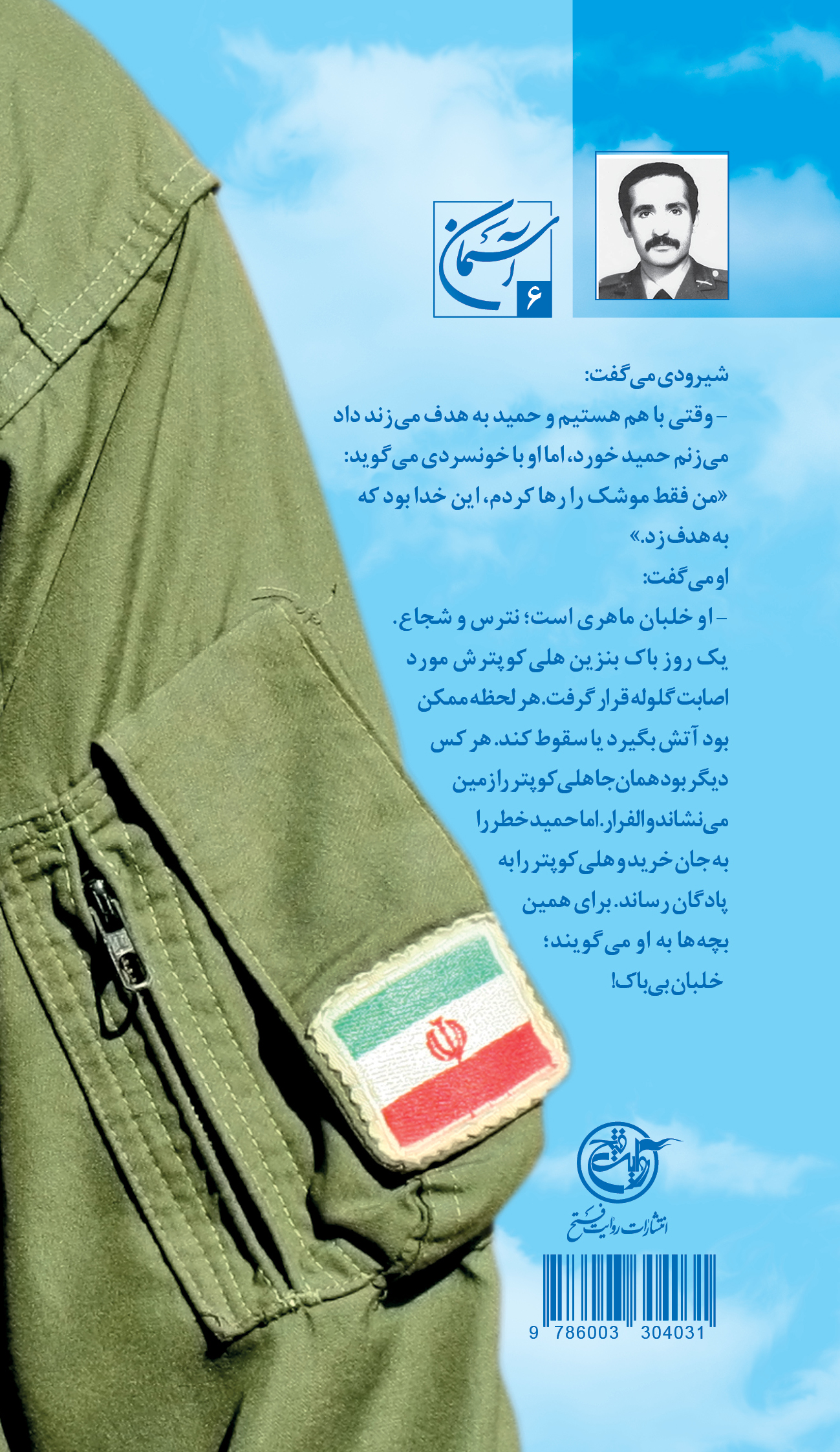جلد پشت