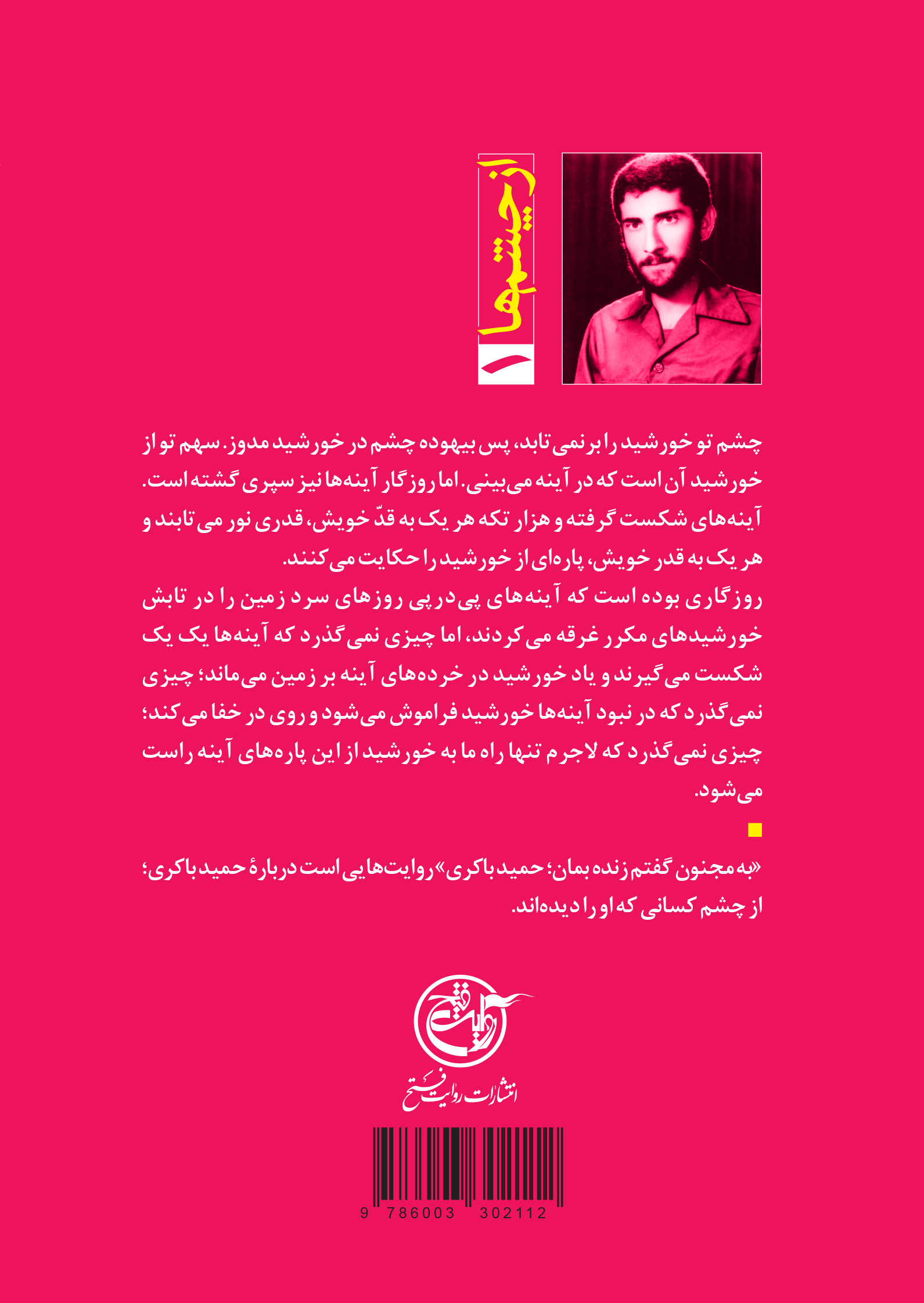 جلد - پشت