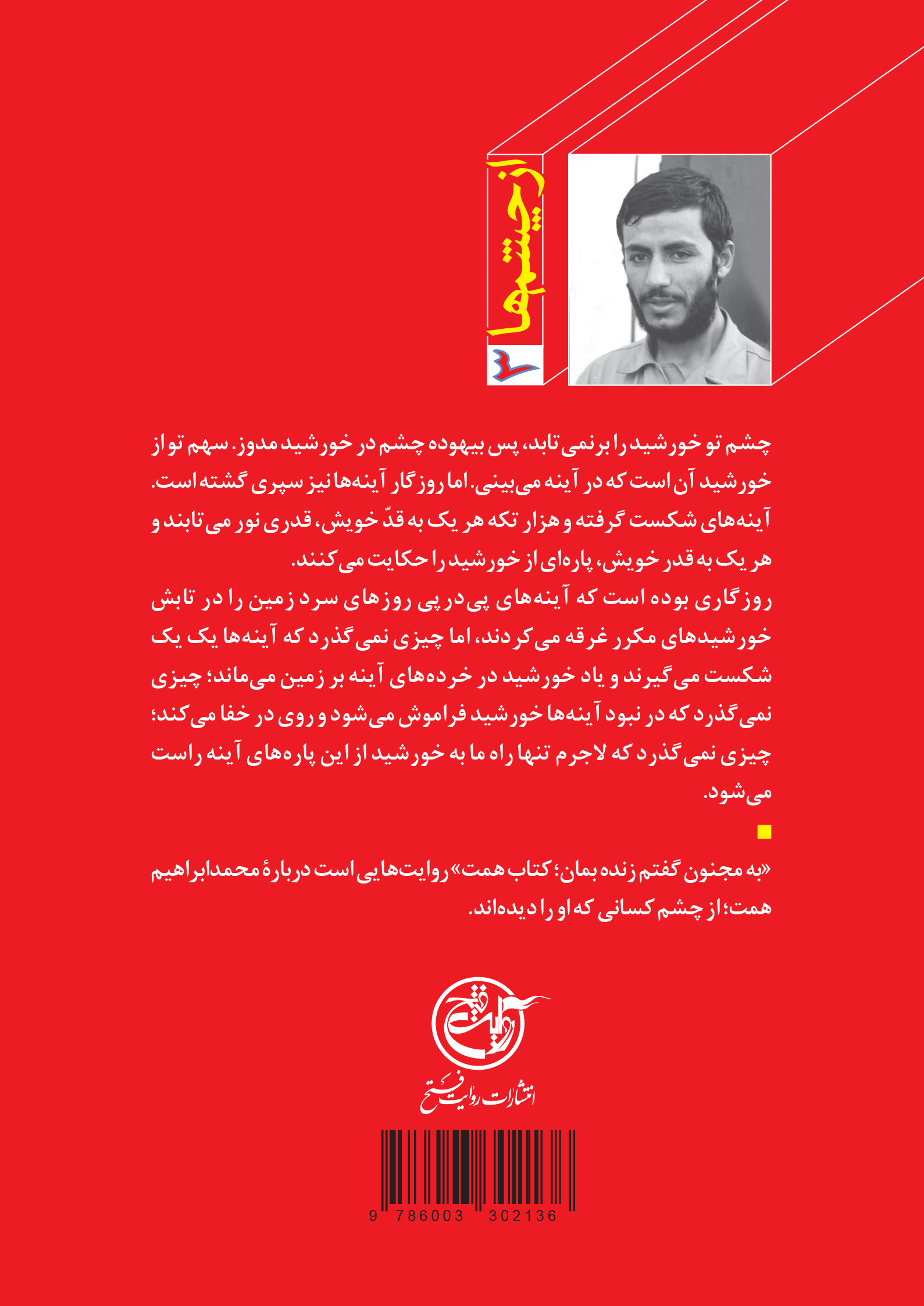 جلد - -پشت