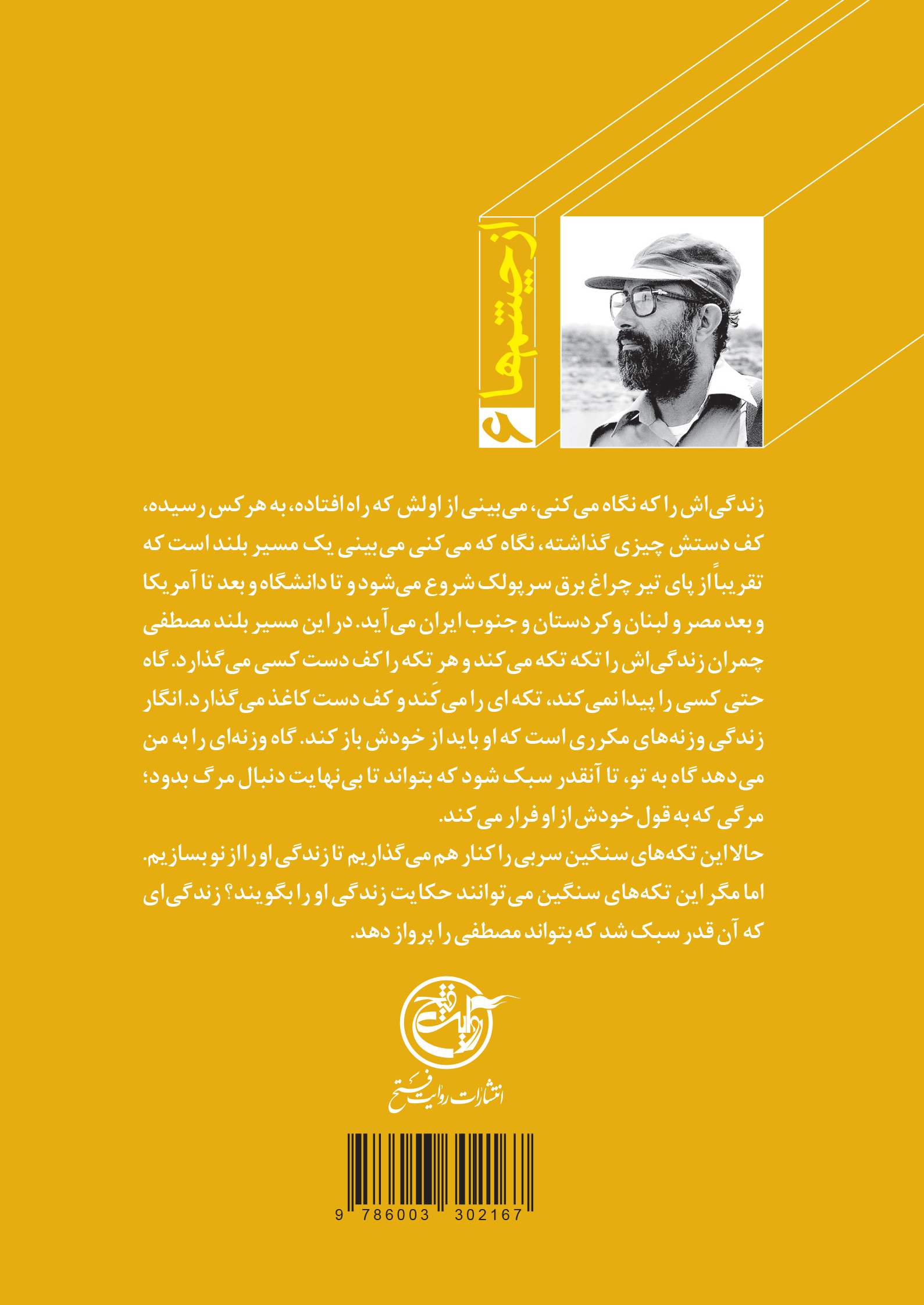 جلد - پشت