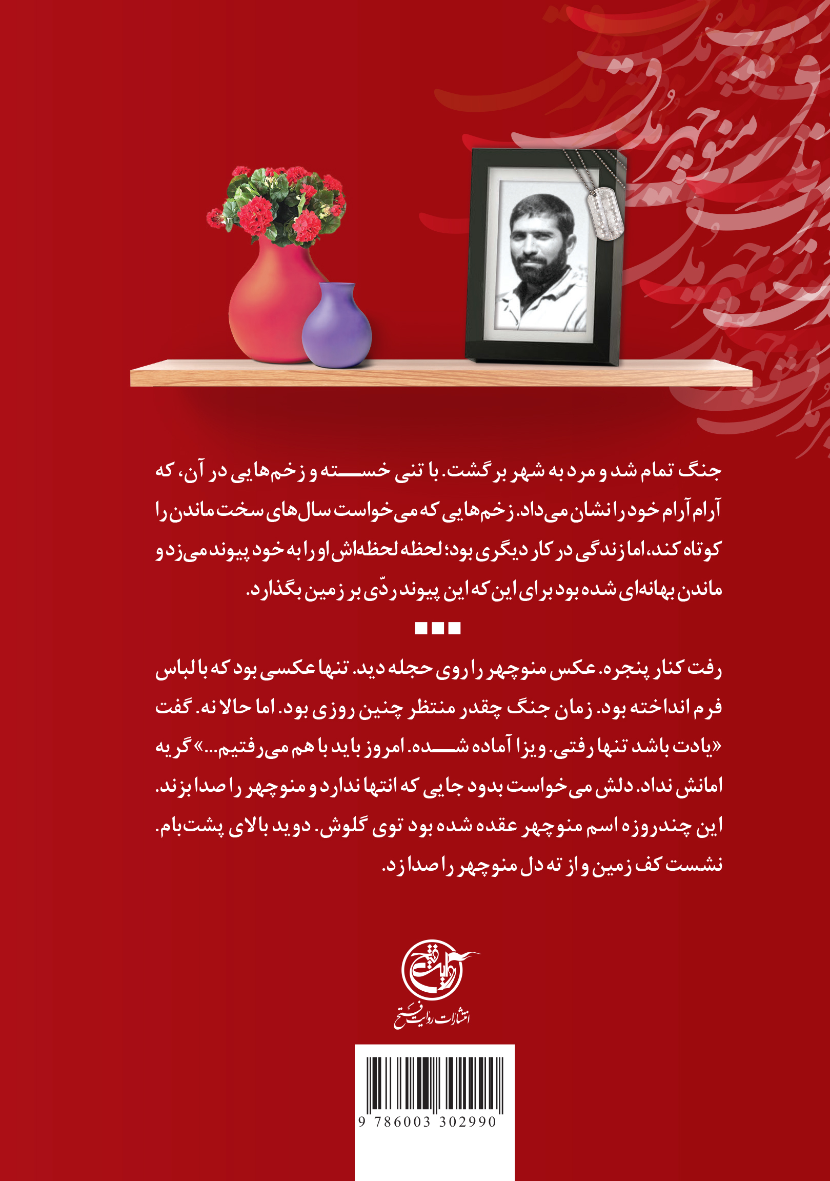 جلد - پشت