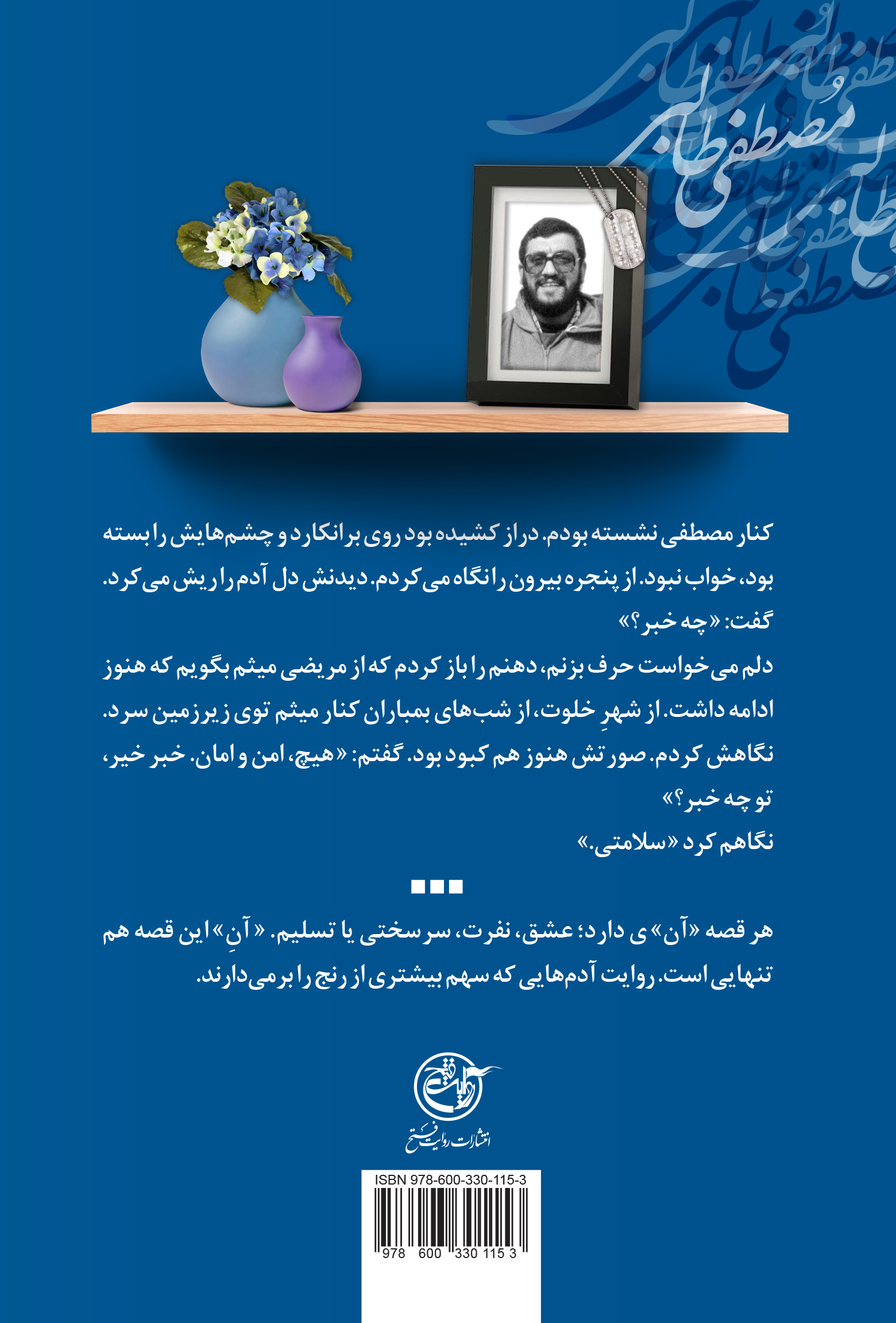 جلد - پشت