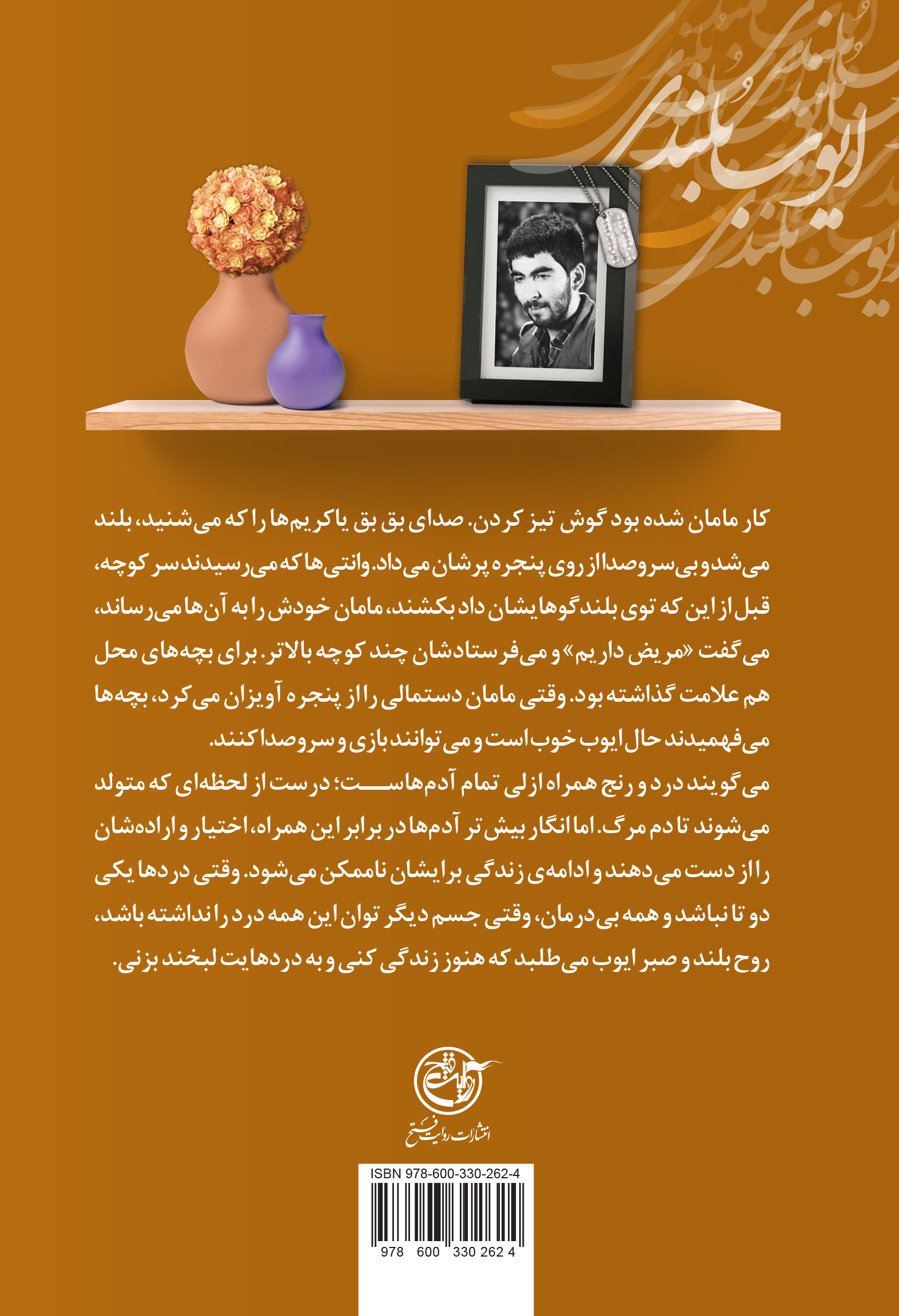 جلد - پشت
