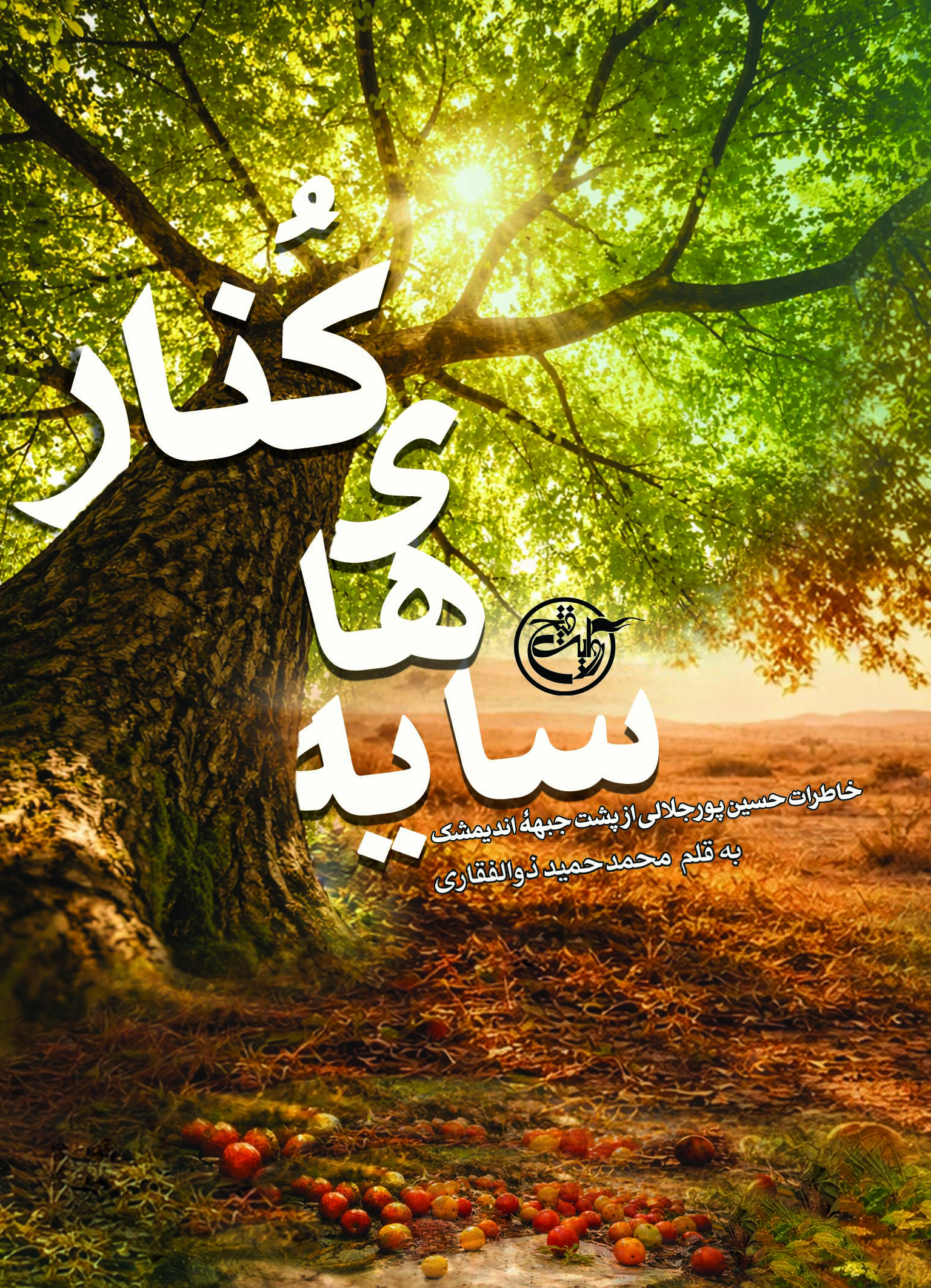 روی جلد (1)