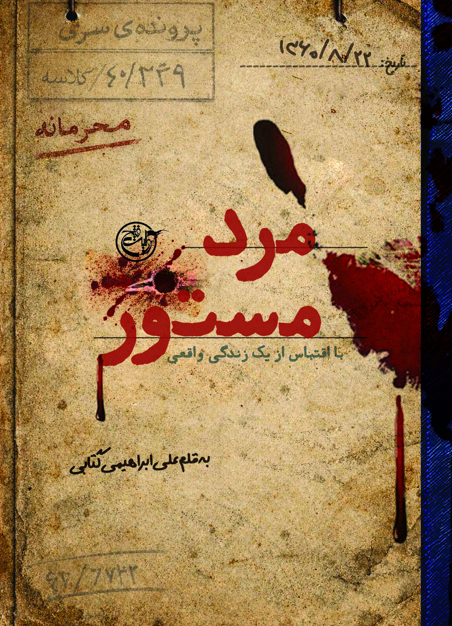 روی جلد (4)