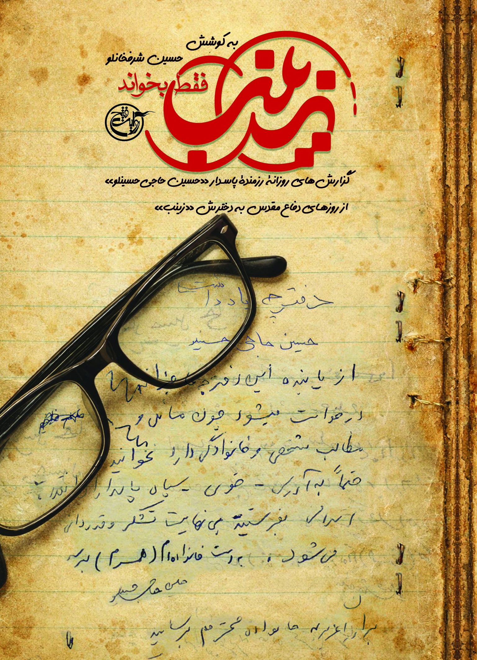 روی جلد