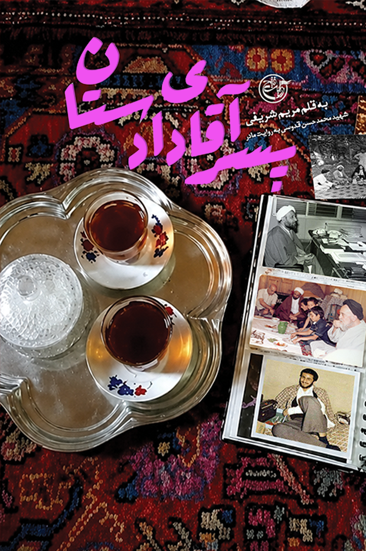 روی جلد