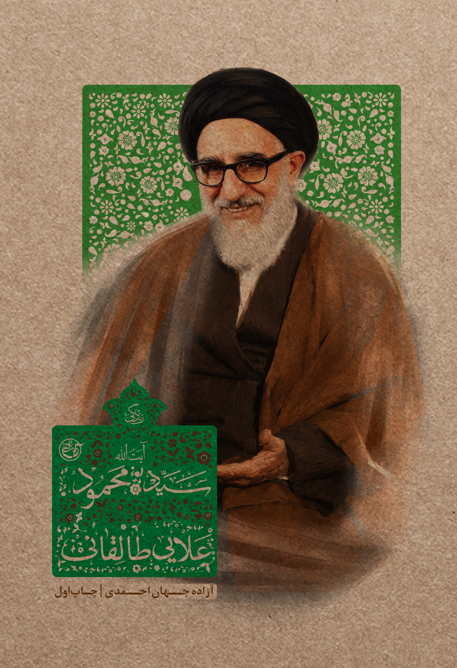 روی جلد (9)
